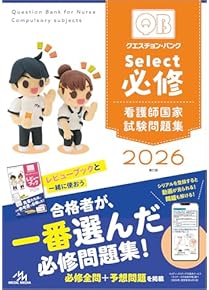 看護師　参考書　教育・学習専門書セット　50冊　中古本 Amazon.co.jp: 看護師・准看護師 - 医療・看護: 本